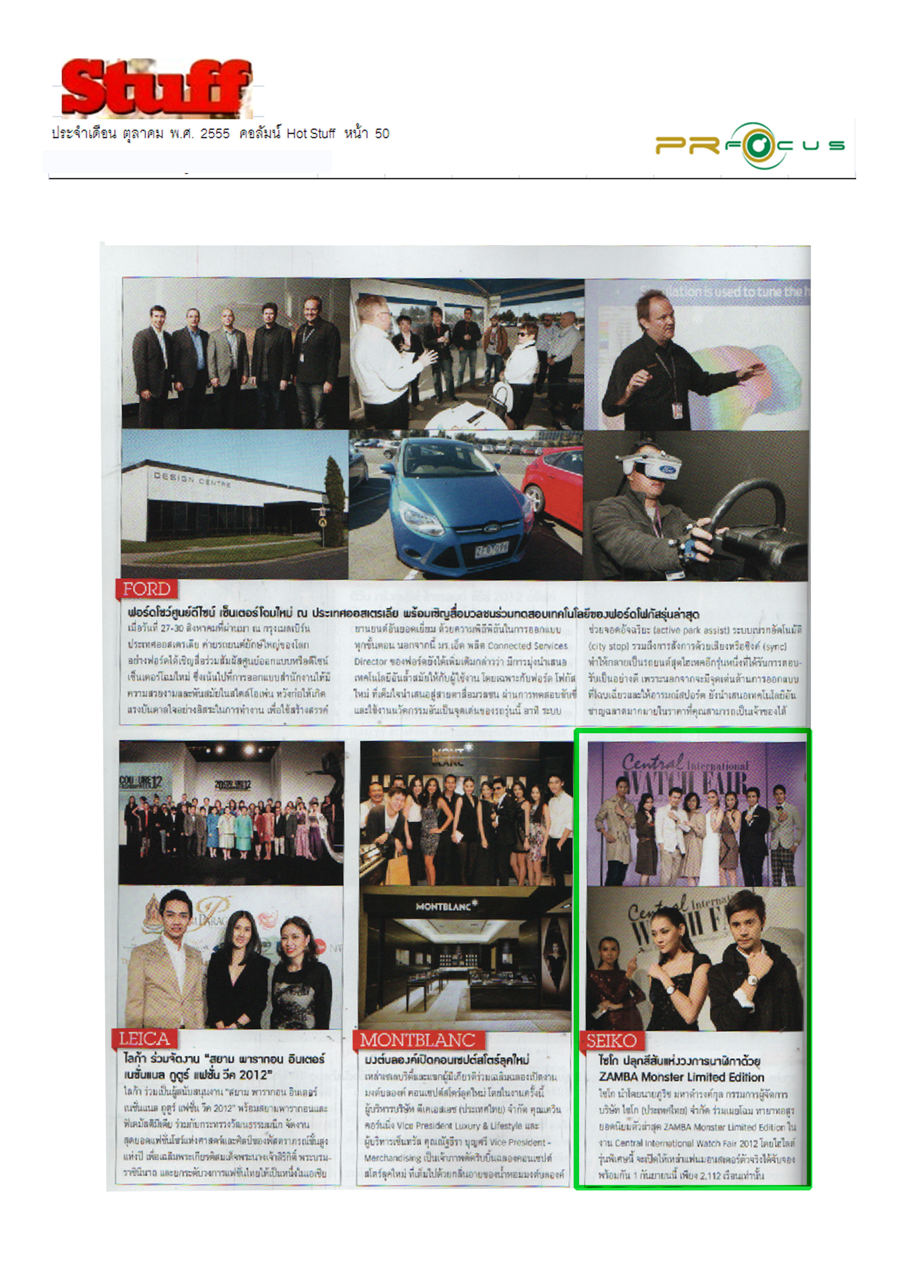 News PRfocus